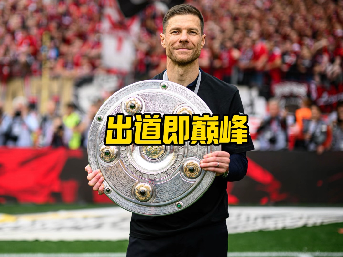 精准的助攻